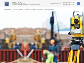 ЕвроГеоПроект