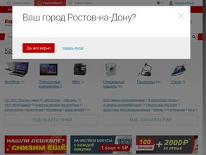 Express-Маркет