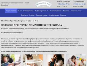 Домашний уют