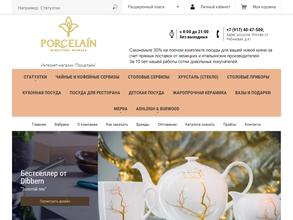 Интернет-магазин фарфора