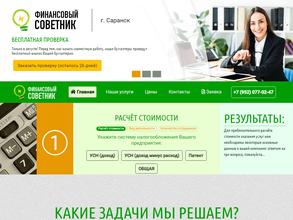 ФИНАНСОВЫЙ СОВЕТНИК