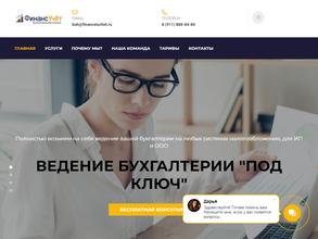 Бухфинучёт