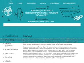 Звездный порт