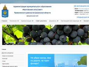 Фунтовский сельсовет