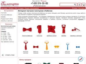 Galstuk-kupit.ru