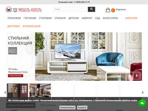 ГдеМебельКупить