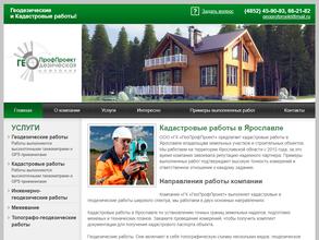 ГК ГеоПрофПроект