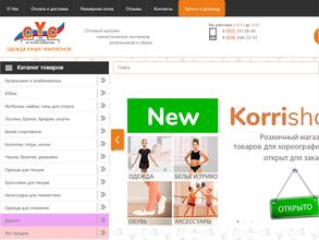 Одежда юных чемпионов