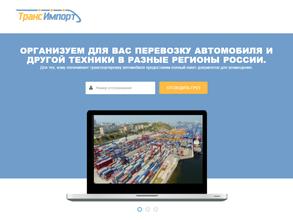 ГК ТрансИмпорт