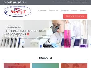 Гладент-эксперт