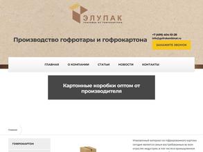 ЭлУпак