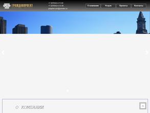 Гражданпроект