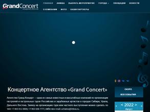 Гранд-концерт