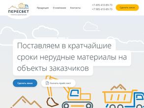 ГК ПЕРЕСВЕТ