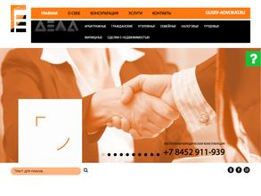 Адвокатский кабинет Гусева Е.А.