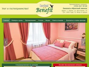 Бенефит