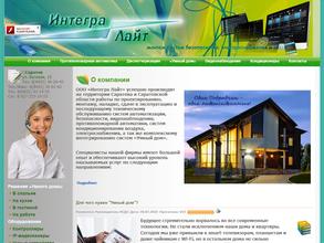 Интегра Лайт