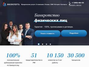 Финэкспертъ