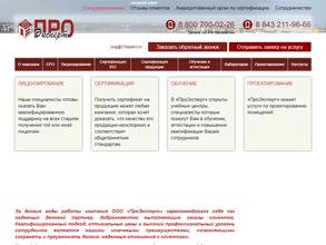 ПроЭксперт