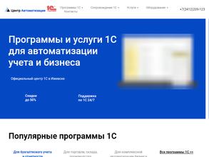 Центр Автоматизации