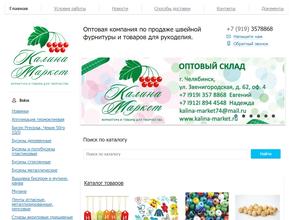 Калина Маркет