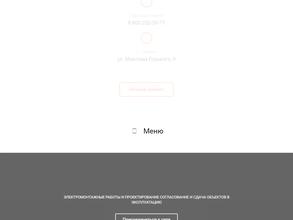 Камаэнергосеть