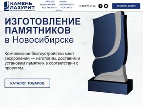 Камень-лазурит