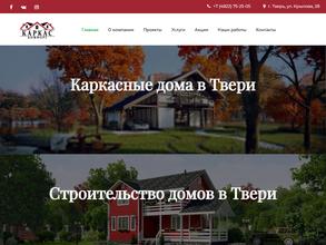 Каркас Комфорт