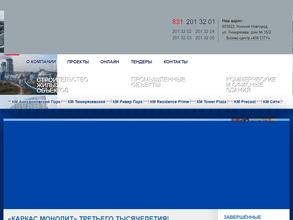 Каркас монолит