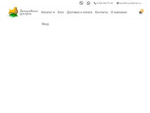 Закировские хуторки