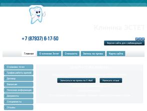 Клиника эстет