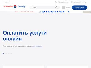 КЛИНИКА ЭКСПЕРТ ИРКУТСК