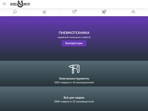 ВСЕ ДЛЯ СВАРКИ