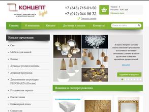 Концепт-Light