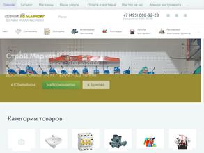 Строймаркет