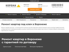 Корона Ремонта