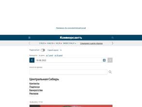 Коммерсантъ