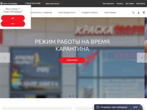 Краска маркет