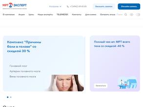 МРТ Эксперт