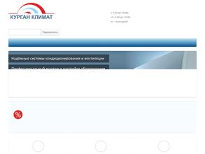 А-Курган климат