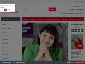 Леди Самоцвет