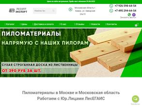 Лесопт-Экспорт