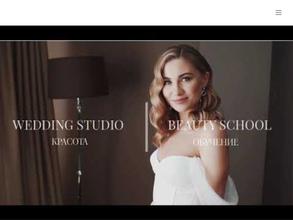 Студия свадебного и вечернего образа