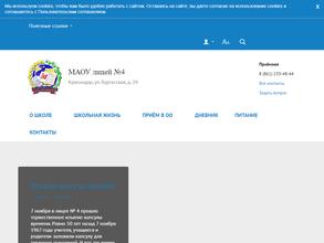 Лицей №4