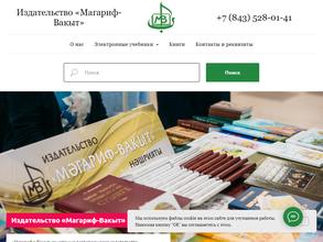 Магариф-Вакыт