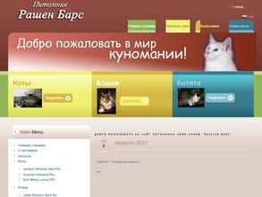 Питомник мейн-кунов