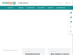 Маркер эксперт