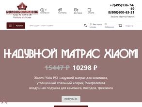 Мебелидоманет