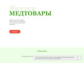 МедТовары