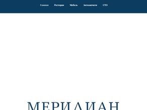 АвтоМеридиан